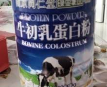 南京同仁堂绿金家园牛初乳蛋白粉是真的吗？