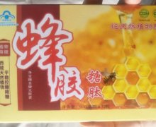 蜂胶糖肽净宝牌圣健元胶囊是真的吗？