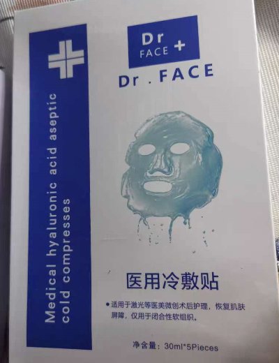 DR.FACE医用冷敷贴