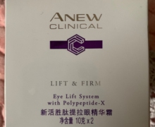 新活胜肽提拉眼精华霜是真的吗？