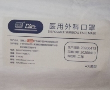 迪菲医用外科口罩是真的吗？