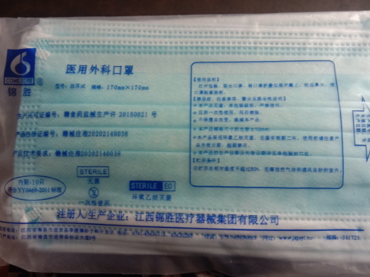 医用外科口罩