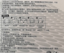 葆龄俪诗医用冷敷贴是真的吗？