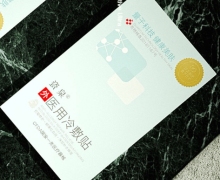 瓷泉医用冷敷贴是真的吗？