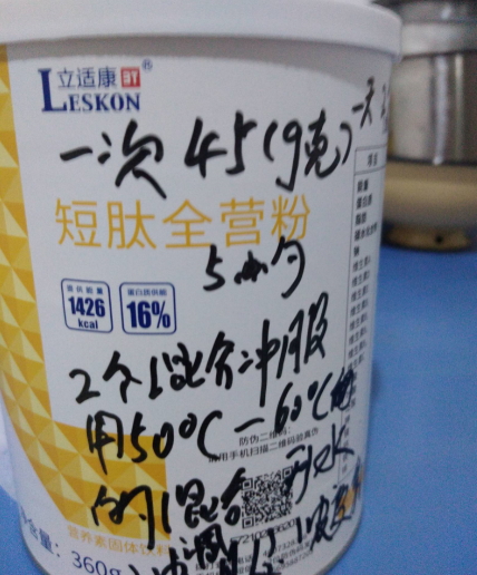 立适康短肽全营养粉