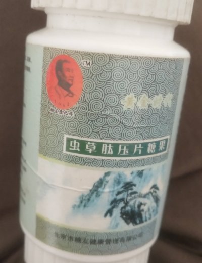 糖友康之旅虫草肽压片糖果