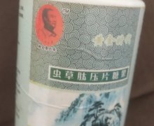 糖友康之旅虫草肽压片糖果是真的吗？
