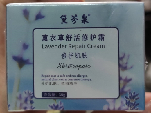 黛芬泉薰衣草舒活修护霜