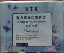 黛芬泉薰衣草舒活修护霜是真的吗？
