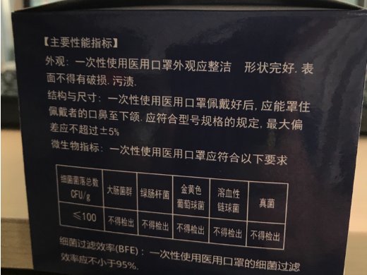 卫康一次性使用医用口罩