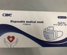 重庆市中光电COE一次性使用医用口罩真假？