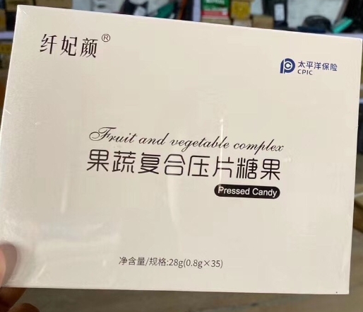 纤妃颜果蔬复合压片糖果