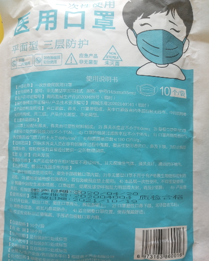 妙缘一次性使用医用口罩(中号)