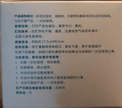 恒舒康一次性使用医用口罩
