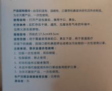 恒舒康一次性使用医用口罩是真的吗？
