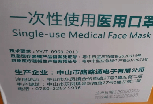 恒舒康一次性使用医用口罩
