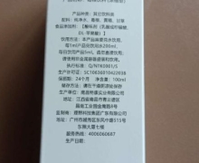 葛根饮料(浓缩型)是真的吗？