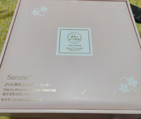 Sanmu樱花美肌套盒