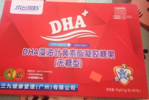 成长搭档DHA藻油叶黄素酯凝胶糖果(无糖型)