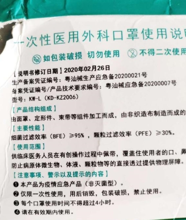 一次性医用外科口罩