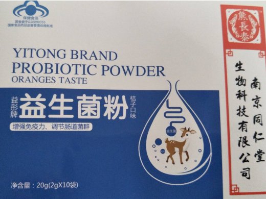 熊长泰益彤牌益生菌粉(桔子口味)