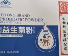 熊长泰益彤牌益生菌粉是真是假？