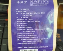 淳滋堂菊苣栀子茶是真的吗？