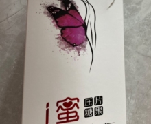 i蜜压片糖果是真的吗？
