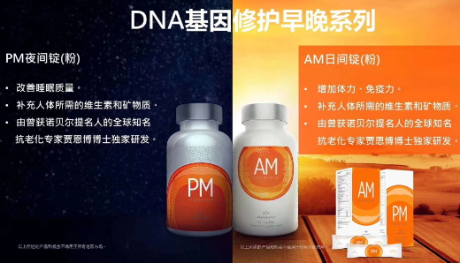 PM夜间锭(粉)，AM日间锭(粉)，沛泉菁华