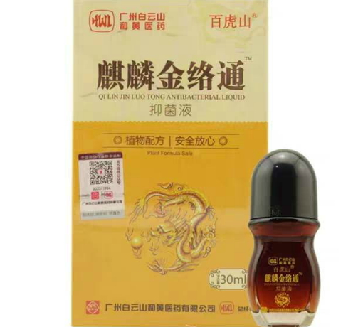 麒麟金络通抑菌液