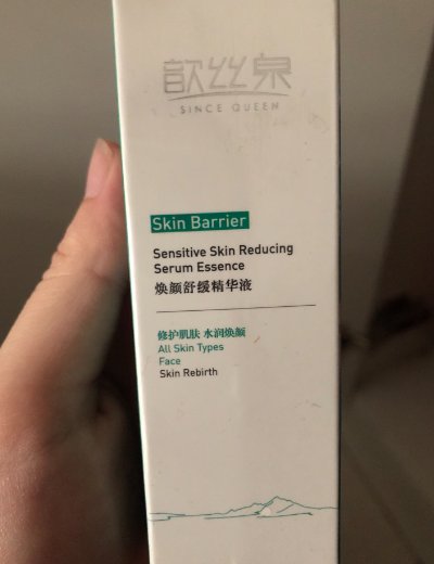 歆丝泉焕颜舒缓精华液