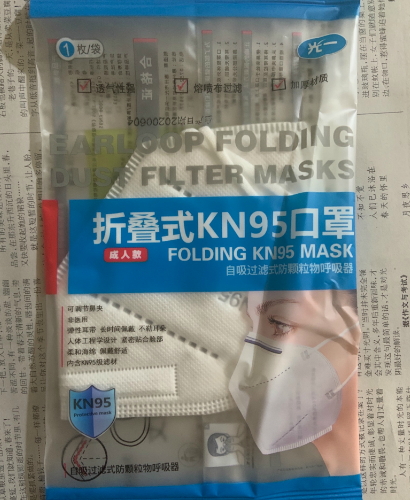 光一折叠式KN95口罩