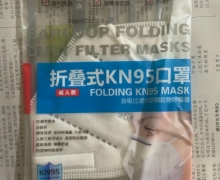 光一折叠式KN95口罩是正品吗？