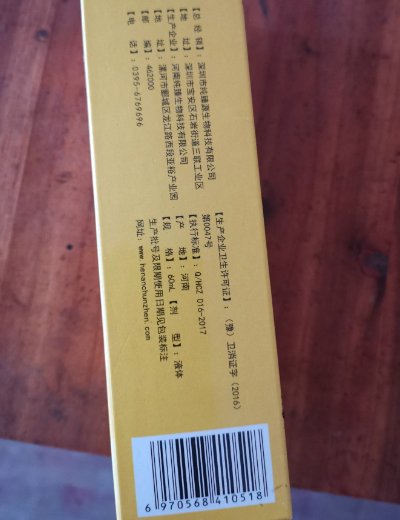 纯臻源清肤抑菌喷剂