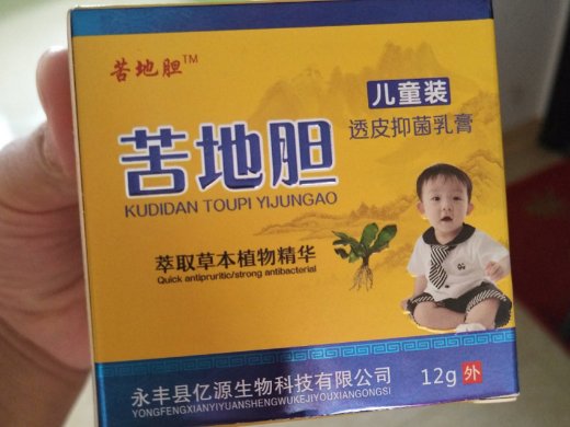 苦地胆透皮抑菌乳膏(儿童装)