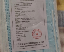 金洹一次性使用医用口罩是真的吗？