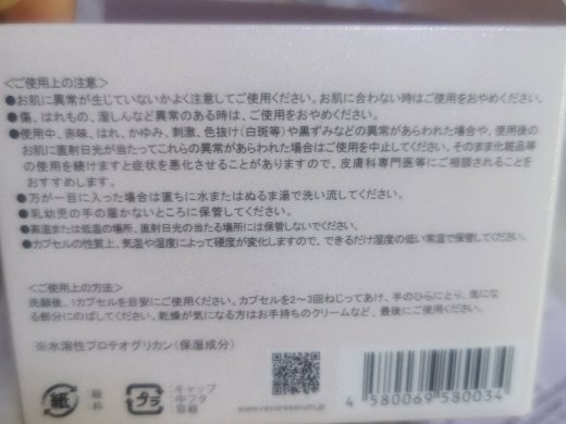 星睿肌鲑鱼精华