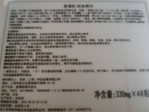 星睿肌鲑鱼精华