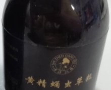 黄精蛹虫草粒压片糖果是真药吗？