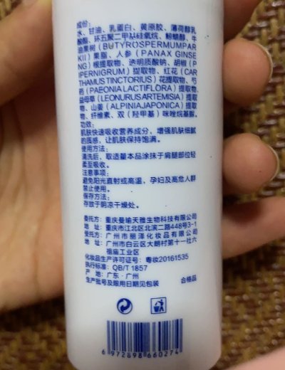嬷嬷宝草本植物膏
