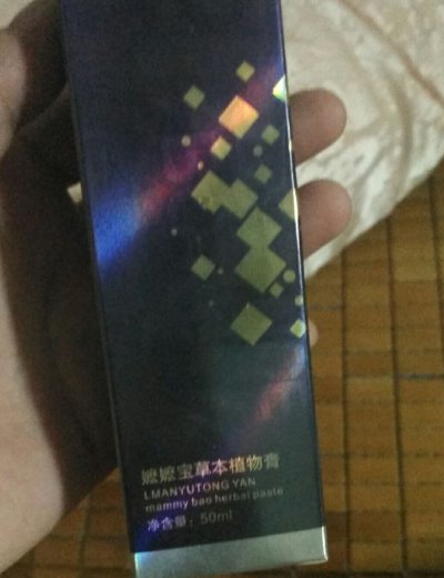 嬷嬷宝草本植物膏