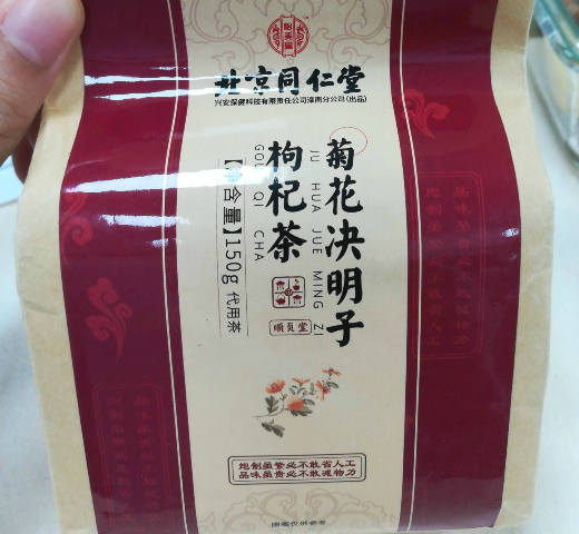 北京同仁堂菊花决明子枸杞茶