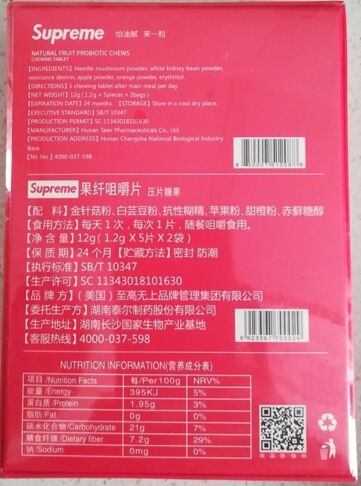 Supreme果纤维咀嚼片压片糖果