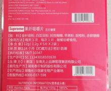 Supreme果纤维咀嚼片压片糖果是真的吗？