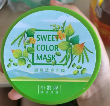 绿豆清爽泥膜