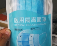 洁士SHENBAO医用隔离面罩是真的吗？