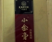 乐家老铺卡维达小金膏冷敷凝胶是真药吗？