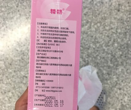 精耕妇用抑菌洗液和医用阴道冲洗器