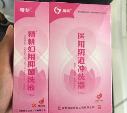 精耕妇用抑菌洗液和医用阴道冲洗器