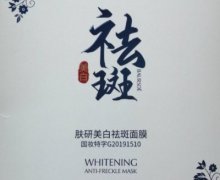 百瑟肤研美白祛斑面膜是真的吗？